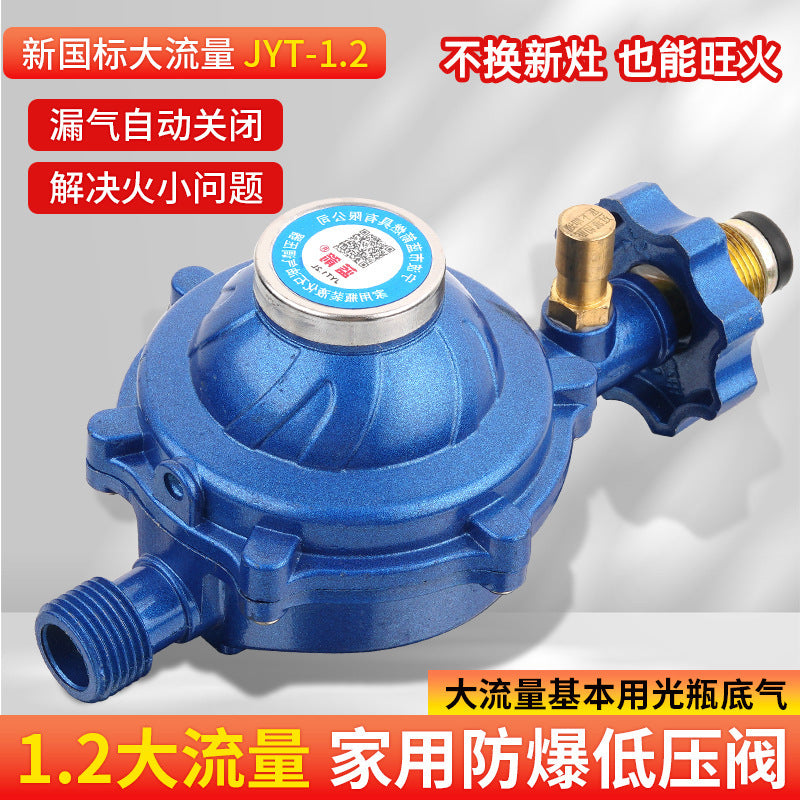 One piece is sent on behalf of the national standard liquefied gas pressure reducing valve, gas explosion-proof self-closing safety valve, and the gas tank automatically closes 1.2L