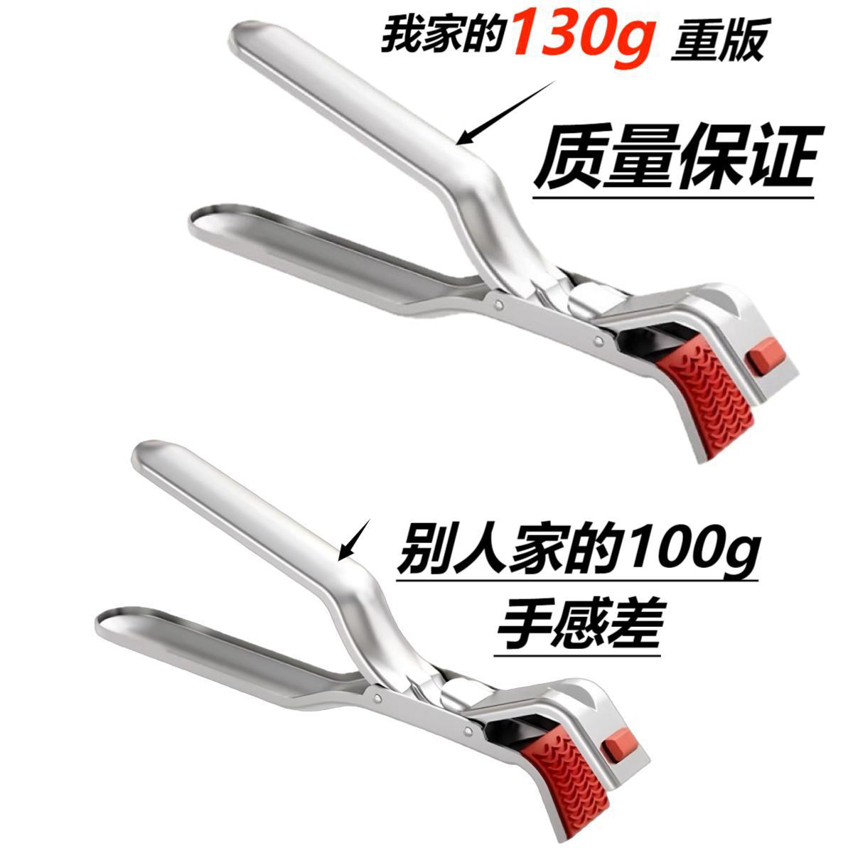 Cross-border anti-scalding clip artifact, plate lifter, kitchen supplies, stainless steel silicone steamer, multi-functional food plate clip