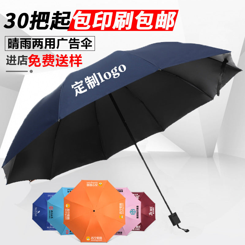 雨伞定制批发防晒折叠广告伞印logo全自动大号晴雨两用遮阳太阳伞