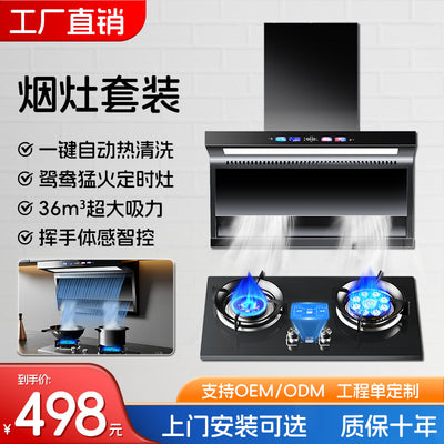 Range hood top side double suction for home kitchen large suction variable frequency 7-shaped new arrivalstrong automatic cleaning