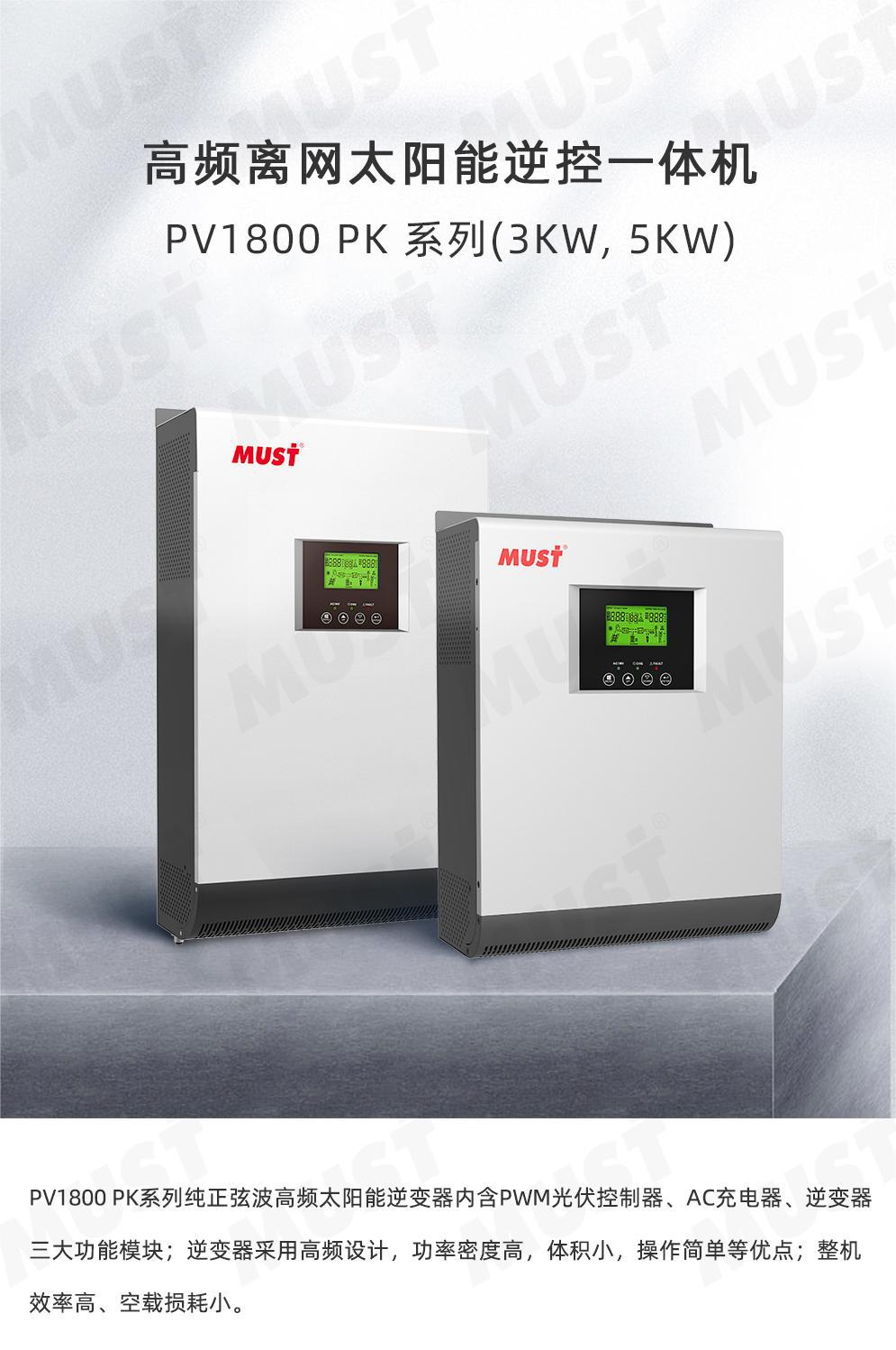 Solar off-grid inverse control integrated machine 3KW 24V household energy storage inverter built-in PWM photovoltaic controller