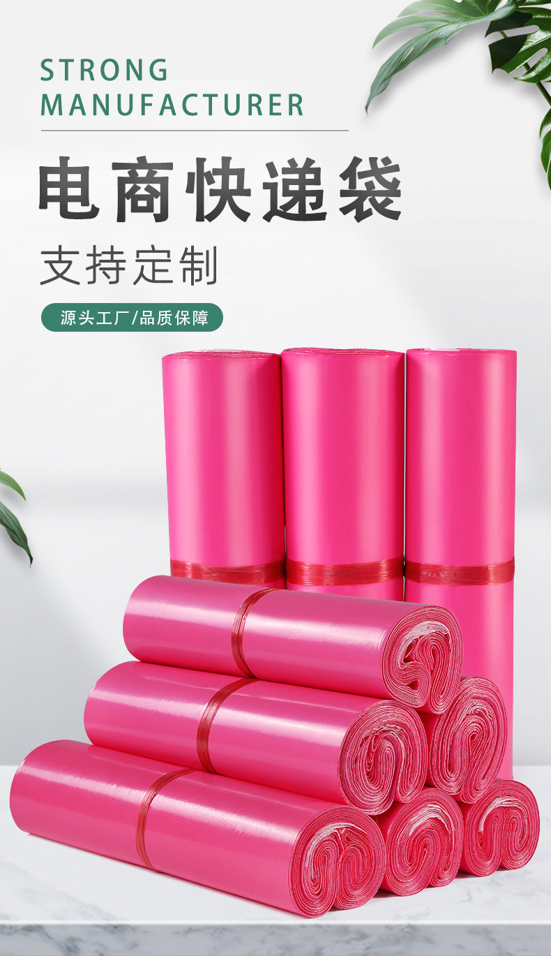 雪凡全新料玫红加厚快递袋子物流打包袋子服装包装袋子防水袋批发