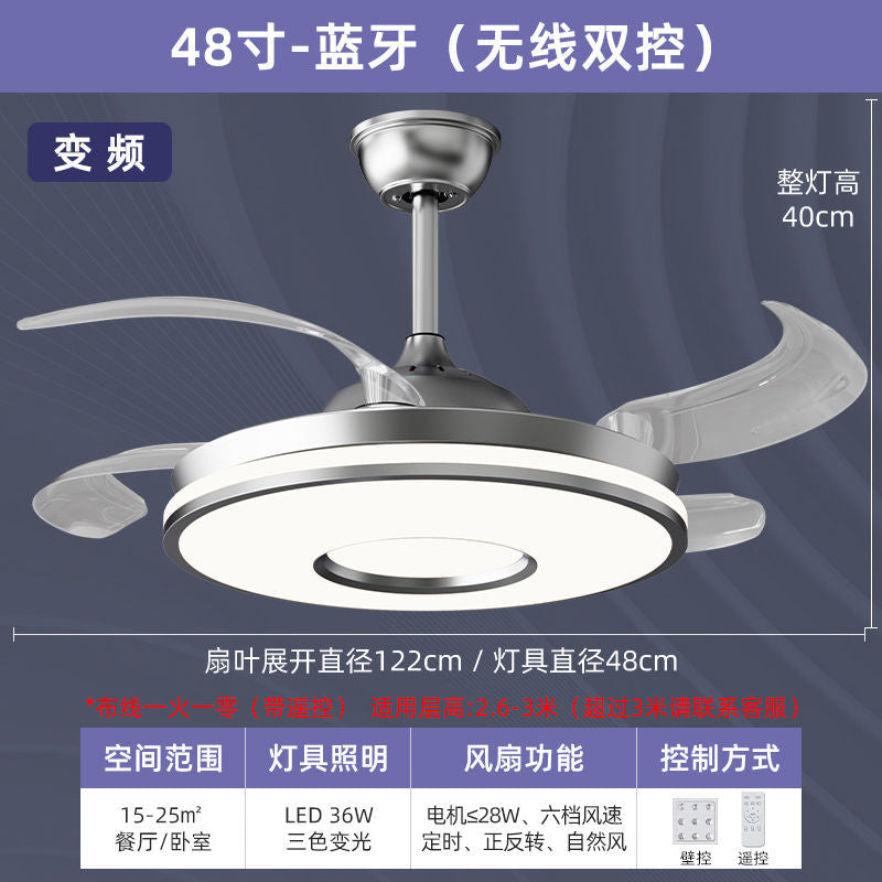 隐形静音风扇灯全光谱吊扇灯蓝牙客厅卧室餐厅风扇吊灯一体灯