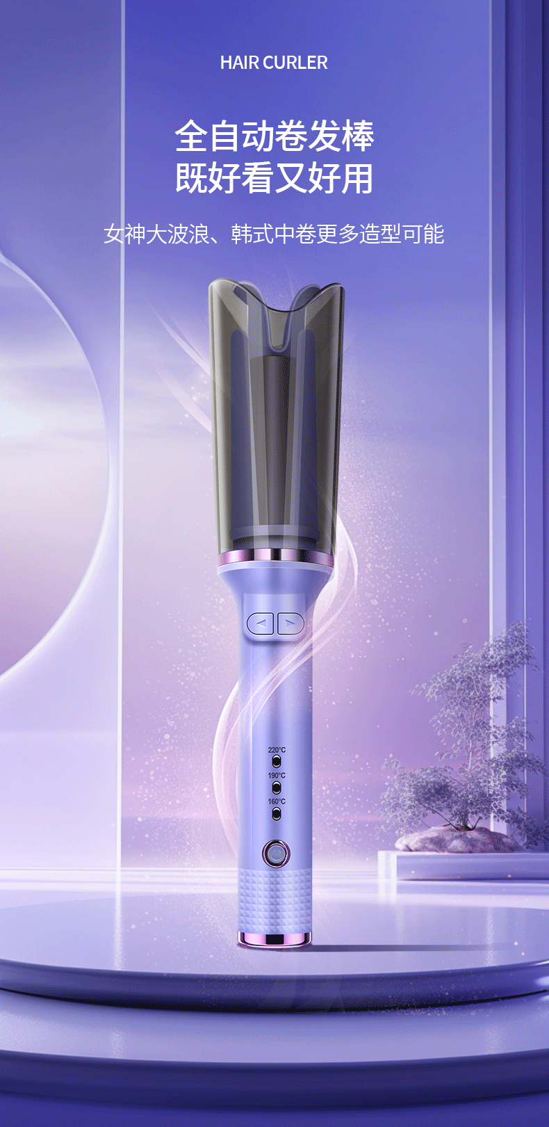 Cross-border popular household electric curling iron Large roll big wave automatic electric curling iron Lazy anti-scalding automatic curling iron
