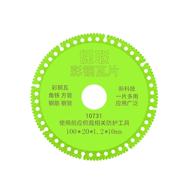 Angle grinder cutting blade ceramic tile grinding blade color steel tile reinforced glass metal saw blade diamond grinding wheel cutting blade