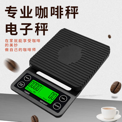 Smart pour-over coffee scale - high-precision digital kitchen scale for home use, baking, and coffee brewing - coffee accessories - cross-border e-commerce