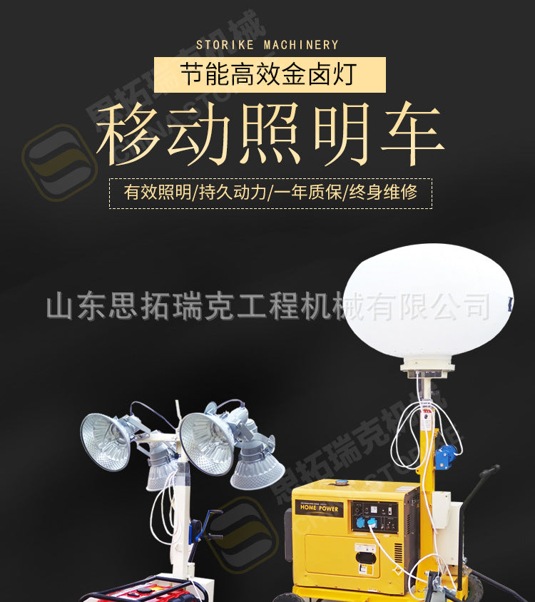 Mobile lift trailer lighting truck, the manufacturer supports customized processing, hand-pushed emergency lighting truck wholesale price