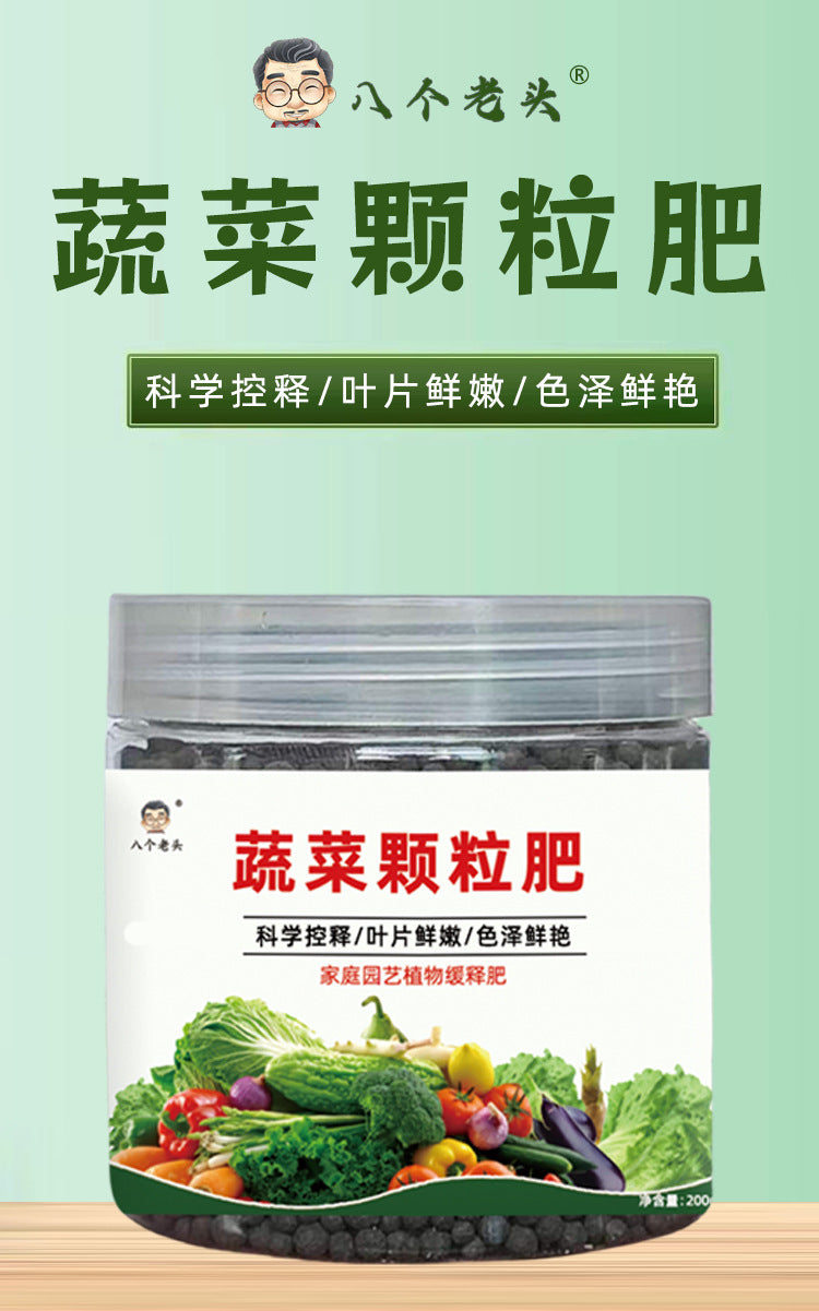 Special fertilizer for vegetables, cucumber, tomato, chives, cabbage, radish, green leafy vegetables, fruits and vegetables, green plants, slow-release granular slow-release fertilizer