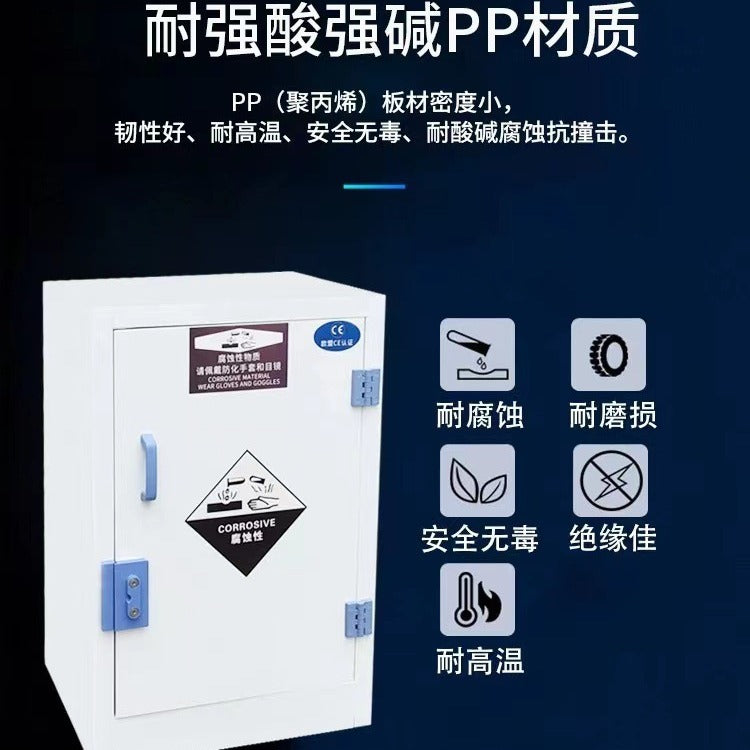 PP acid-base cabinet laboratory chemical safety vessel cabinet corrosion-resistant strong acid and alkali pp reagent storage cabinet