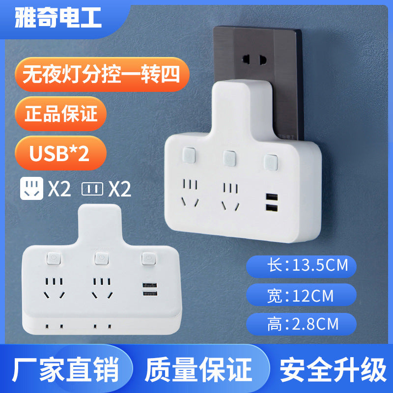 Spot wholesale converter socket converter with night light all copper one turn multi-purpose hole independent switch adapter socket