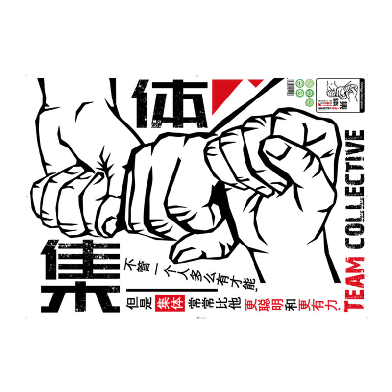 集体团队文化墙贴客厅卧室宿舍教室办公室背景墙墙纸画自粘XL7289