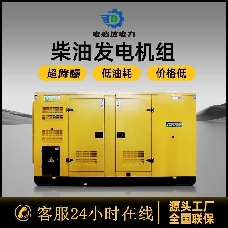 High-power noise reduction box diesel generator set 30 kW generator power complete three-phase AC power supply