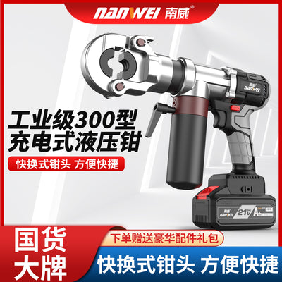 Nanwei lithium electric hydraulic pliers rechargeable hydraulic crimping pliers electric crimping pliers wire terminal copper nose crimping cable pliers