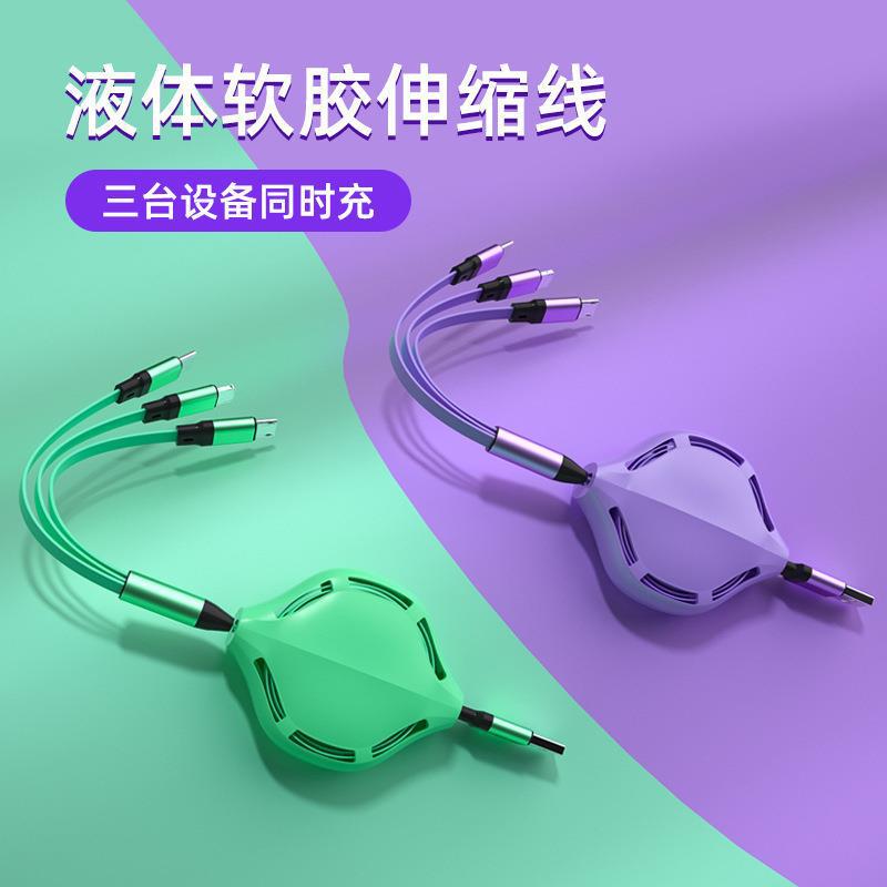 Customized silicone telescopic travel model, one-to-three data cable, suitable for Android, Huawei, Apple mobile phone power supply charging cable