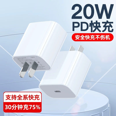 Suitable for apple fast charging head 3c certified pd20w charger mobile phone charging head fast charging set wholesale and delivery