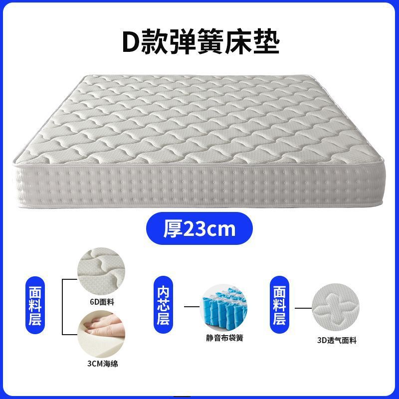 Spring mattress thickened 25cm Tencel light luxury mattress independent spring anti-mite ridge protection hotel bedroom thickened cushion