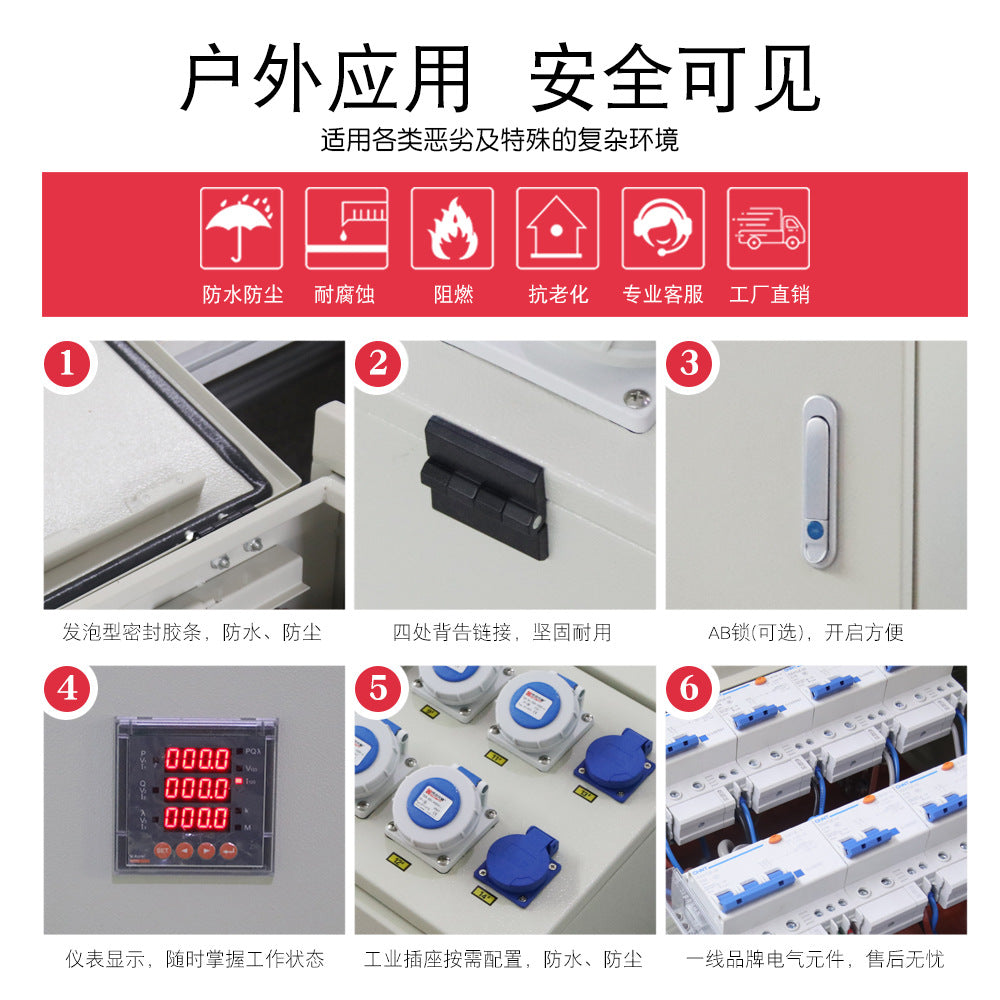 Outdoor rainproof metal socket box, industrial waterproof and dustproof maintenance box, cement factory inspection box