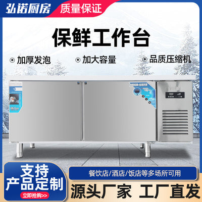 Commercial cold display workstation for milk tea shops - dual temperature refrigerated workbench for kitchen use - fresh food display counter