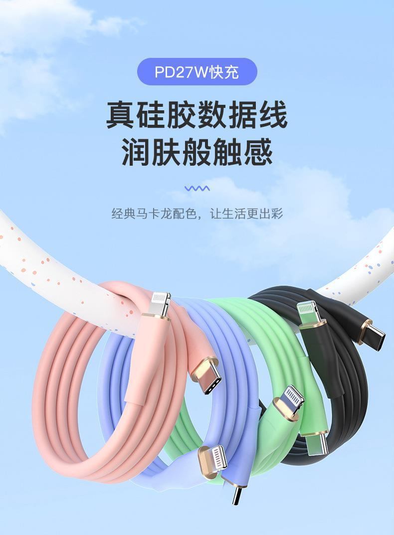 Customized wholesale is suitable for Apple series 27WPD mobile phone fast charging data cable true liquid silicone fast charging number