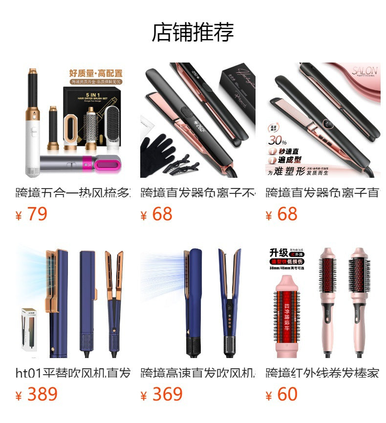 Cross-border high-speed hot air comb 7-in-1 automatic curling iron hair straightener comb hair dryer multi-functional set hair dryer comb