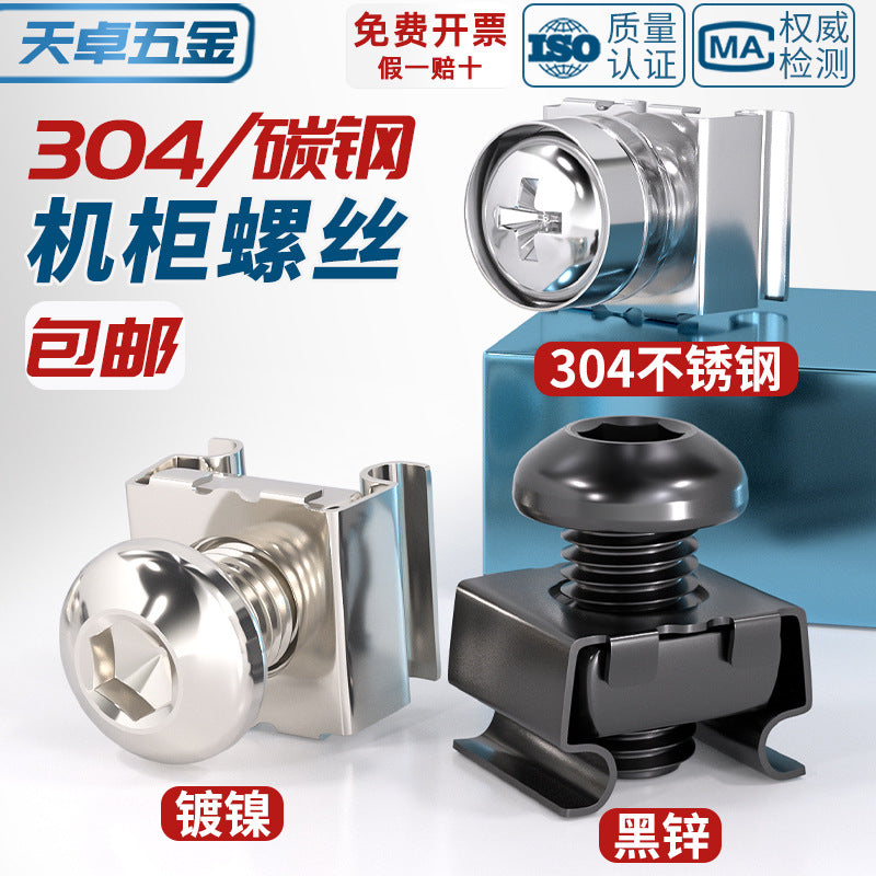 304 stainless steel/iron galvanized cabinet screws snap nuts network special crown screws snap nuts M5M6