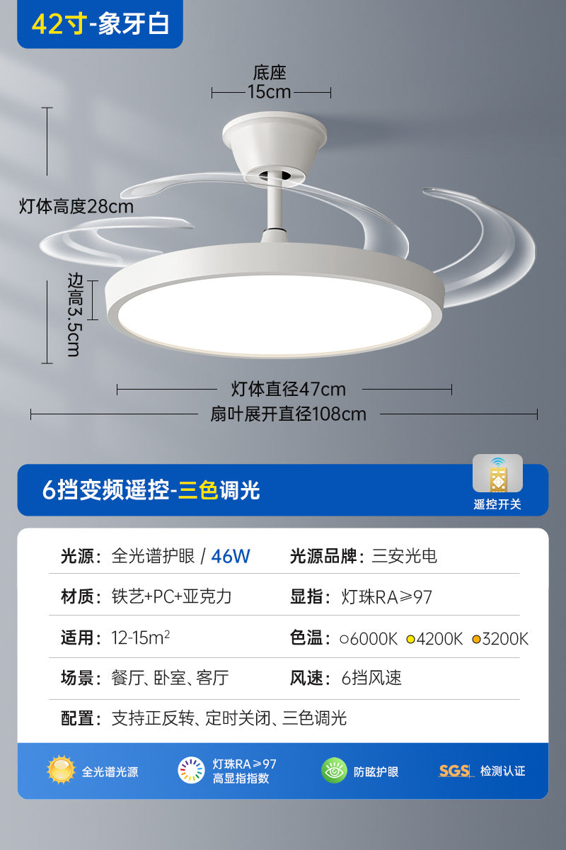 餐厅风扇灯全光谱护眼智能灯现代简约隐形卧室房间一体电风扇吊灯