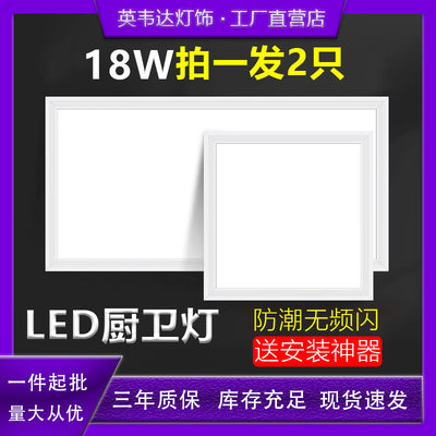 Integrated led ceiling light for bathroom and toilet, recessed kitchen ceiling panel light, aluminum gypsum board kitchen and bathroom ceiling light