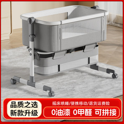 Aluminum alloy baby crib - portable, convertible, multi-functional, foldable, seamless splicing, baby rocking bed