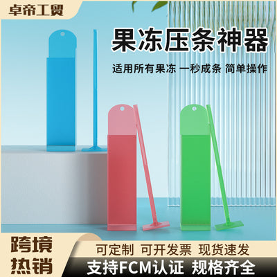 Hot-selling cross-border new product: jelly cutter and press, jelly press, kitchen tool, kitchen supplies, kitchen gadget