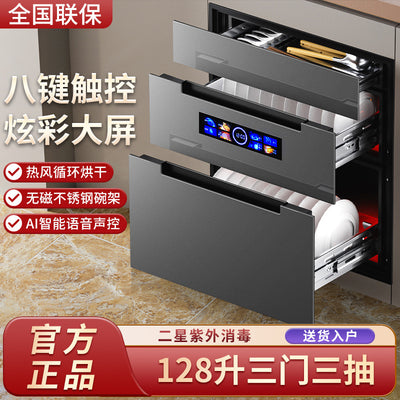 Xinfei disinfection cabinet for home embedded small kitchen three-layer 120l maternal and infant ultraviolet bowl chopsticks plate disinfection cabinet