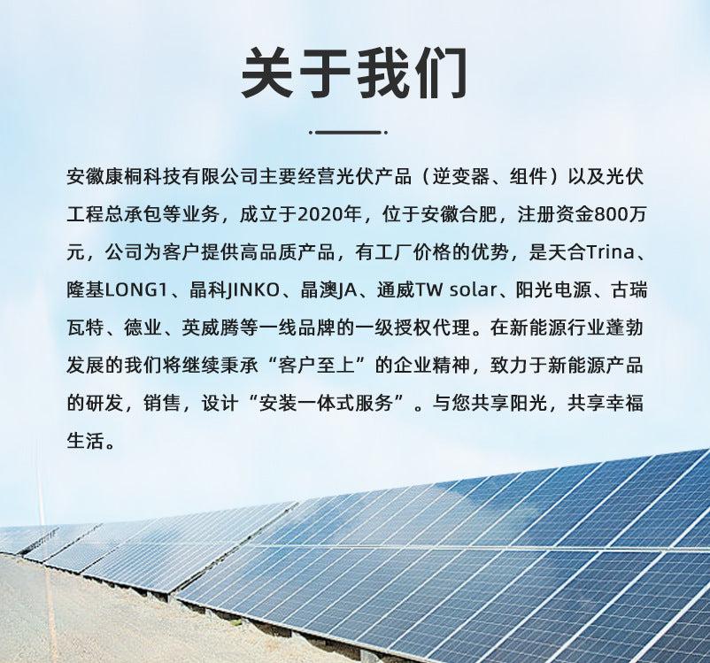 Solar panel power supply system Photovoltaic generator set power supply system Full set of energy storage high-power inverter