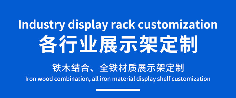 Customized metal shelves, daily general merchandise, paper towels, display racks, iron wire shopping malls, supermarket convenience stores, custom display racks