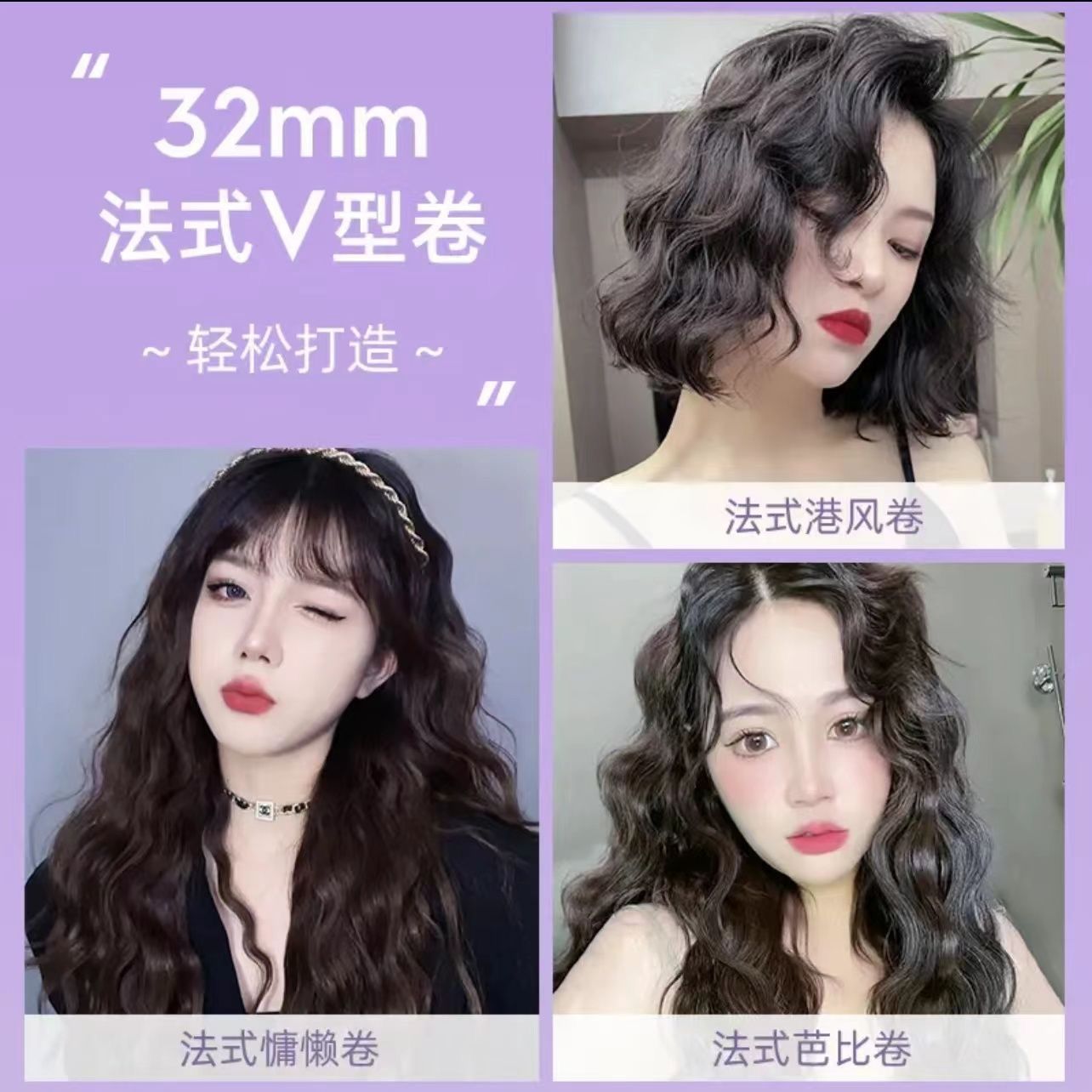 32Mm negative ion deep V splint French egg roll curling iron water ripple large roll wavy wool roll does not hurt hair