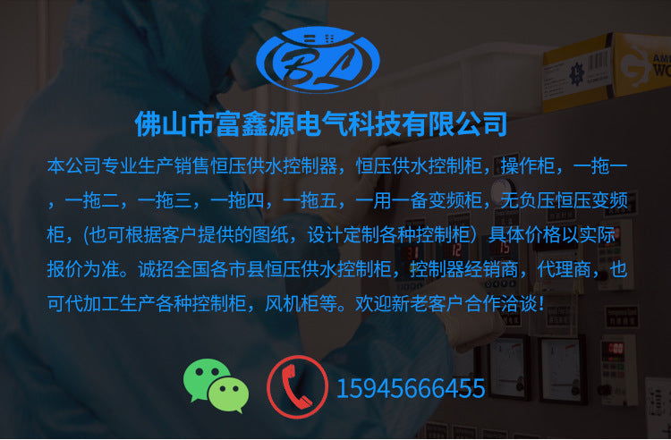 PLC constant pressure water supply control cabinet, one use and one preparation ABB fan frequency conversion cabinet control cabinet distribution box distribution cabinet