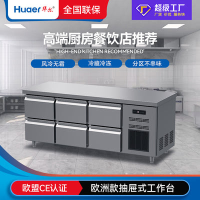 Walther drawer-type fresh-keeping cabinet commercial freezer kitchen stainless steel operating table refrigerator european style refrigerated workbench