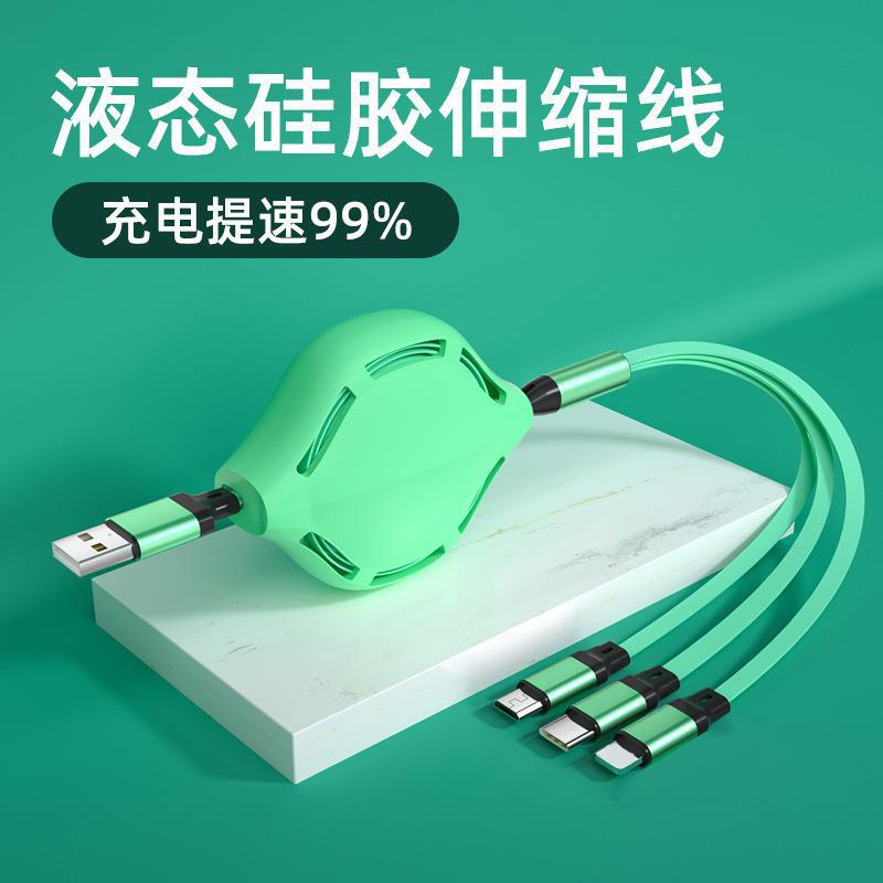 Customized silicone telescopic travel model, one-to-three data cable, suitable for Android, Huawei, Apple mobile phone power supply charging cable