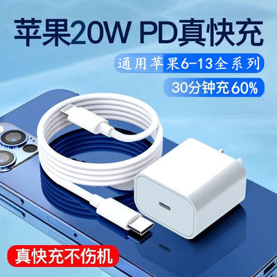 Suitable for apple pd20w charger iphone13/12/11neutralpd fast charging head x/xr/xs super fast charging