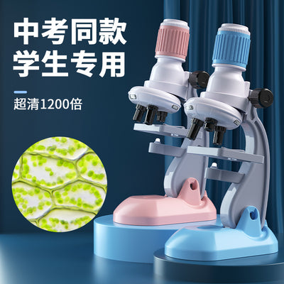Kids' microscope 1200x professional scientific equipment biological experiment kit - junior high edition - educational toy for elementary school students