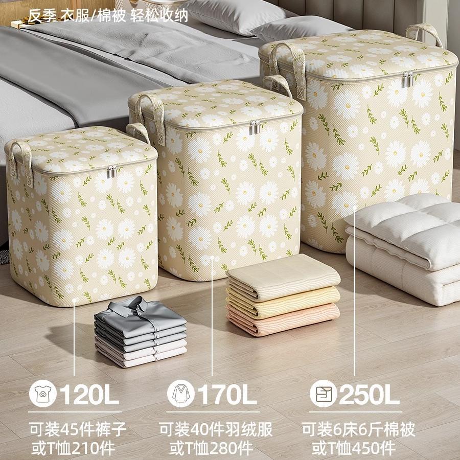 雏菊巨无霸棉被收纳袋子防潮手提可折叠防尘袋大容量搬家打包袋
