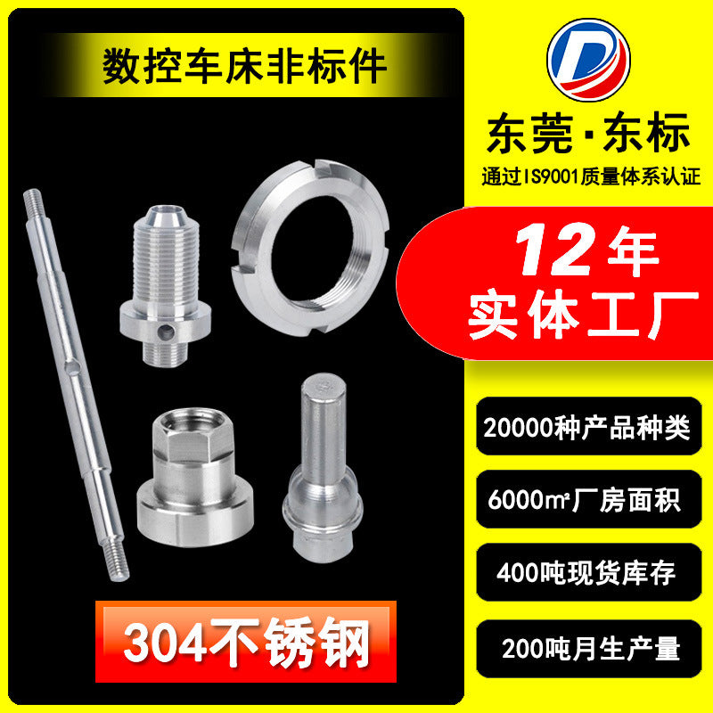 Non-standard custom screw hardware processing automatic lathe processing numerical control lathe processing special-shaped copper iron aluminum stainless steel