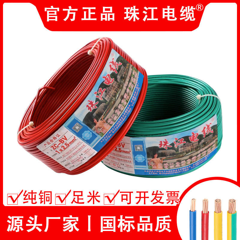 Official Pearl River wire and cable BV pure copper core national standard 10/16/25/35/50 square into the home single leather hard wire