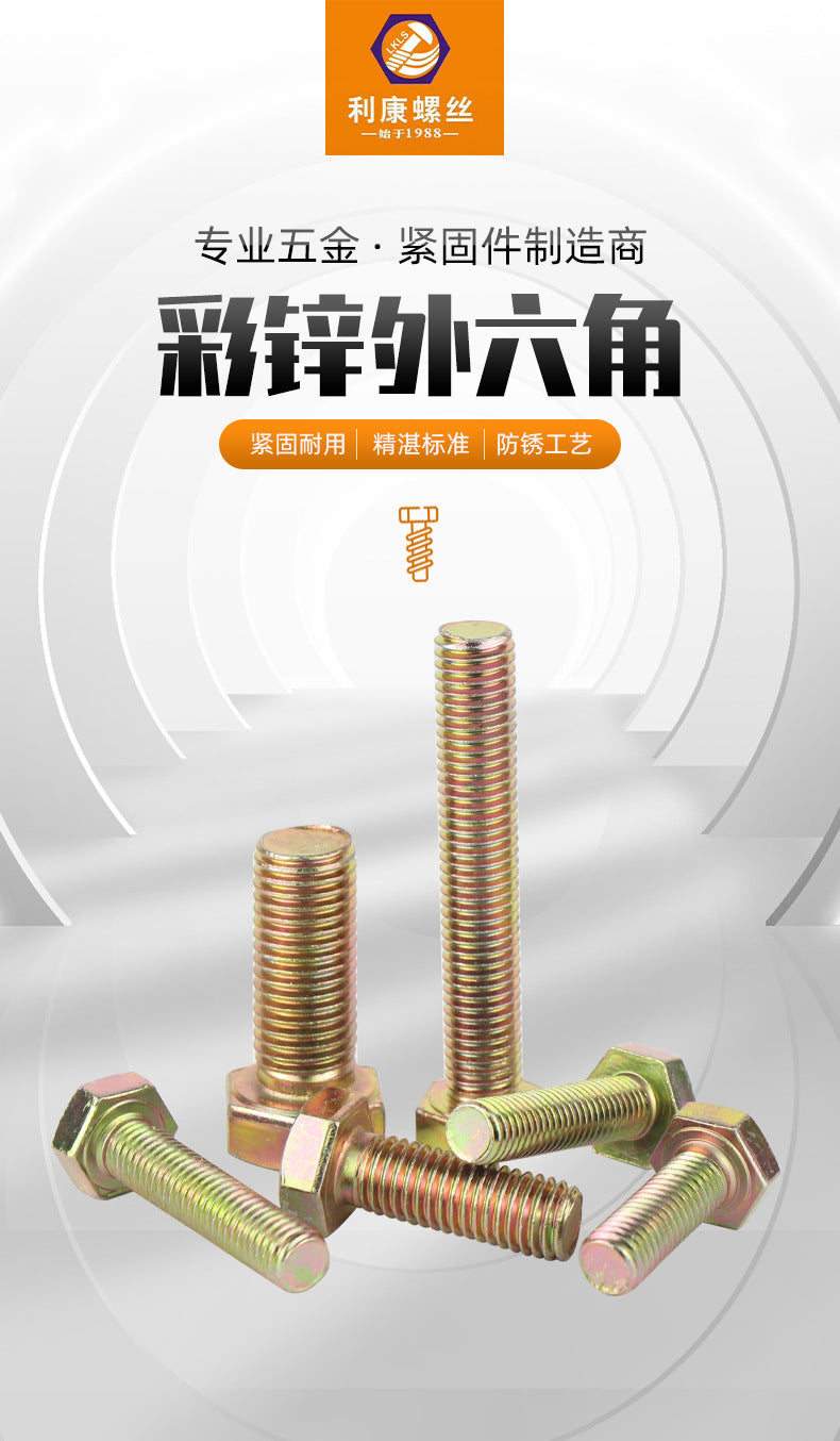 4.8 grade galvanized color zinc outer hexagon bolt screw spot high strength fastener screw full head bolt