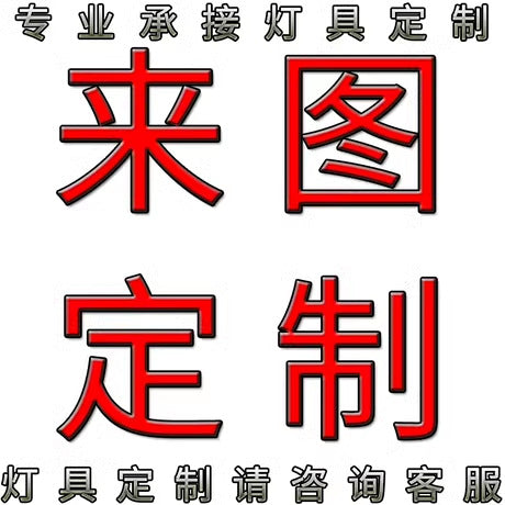 Non-standard custom lighting industrial wind wrought iron new Chinese chandelier ceiling lamp modeling lamp restaurant to map custom lamps