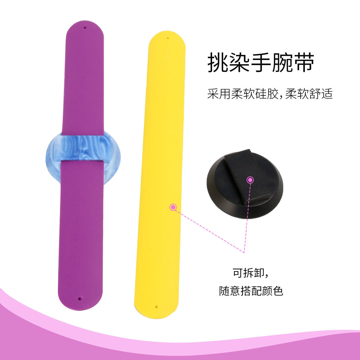 Cross-border beauty bracelet with oil perm dye hair highlight dye pat circle beauty salon silicone pat tape