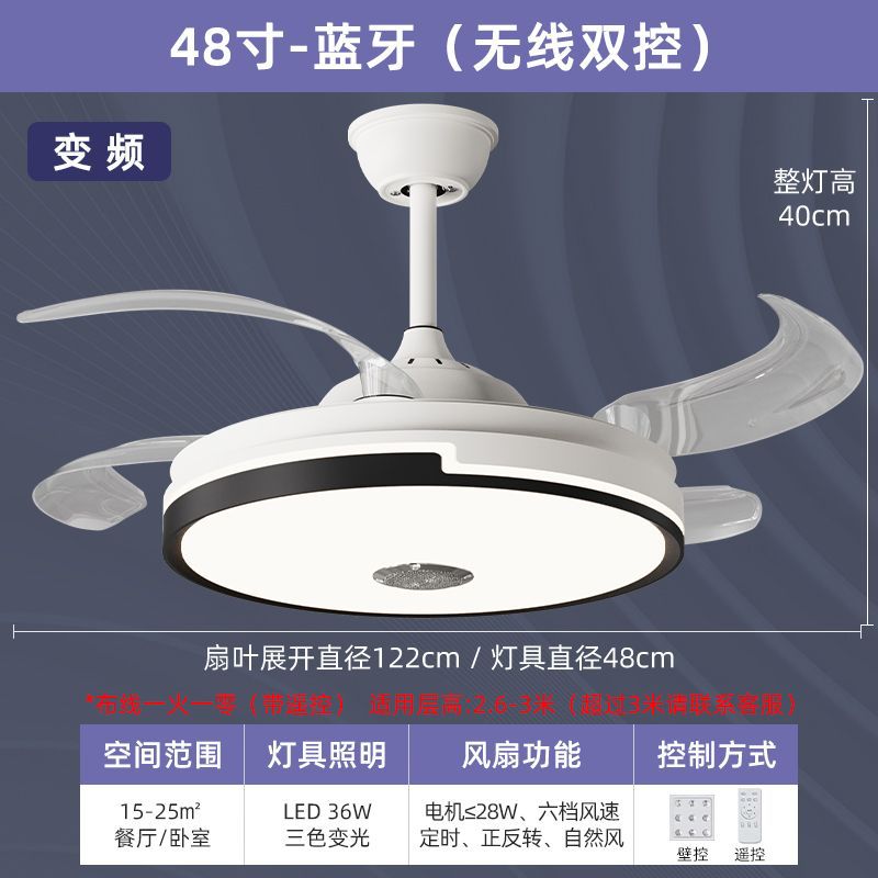 隐形静音风扇灯全光谱吊扇灯蓝牙客厅卧室餐厅风扇吊灯一体灯