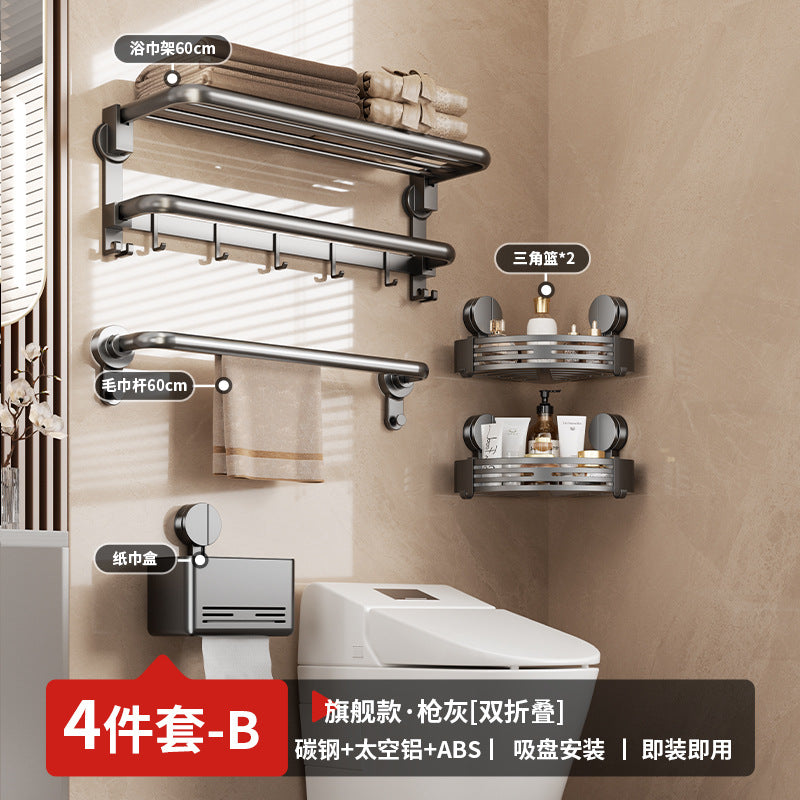 Suction cup folding bath towel rack non-punching toilet rack wall-mounted toilet pendant set bathroom towel rack