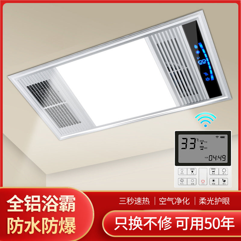Yuba, air heating integrated ceiling embedded multi-function five-in-one led lamp household heating bathroom heater
