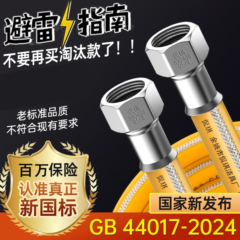 One piece of new national standard gas hose, metal-clad hose for gas appliance connection, explosion-proof hose gas