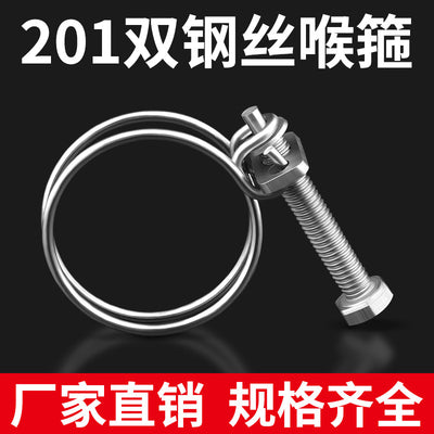 201 stainless steel double wire hose clamp pipe clamp gas pipe fixer water pipe steel structure rubber pipe fixing clamp