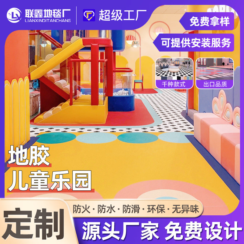Customized naughty castle PVC floor glue indoor playground floor mat shopping mall parent-child restaurant children's paradise plastic floor